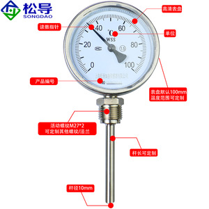 Termómetro bimetálico con puntero radial/axial para medición de temperatura industrial en tuberías y calderas WSS401/411 - Product Image 4