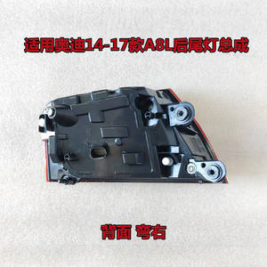 Conjunto de Luces Traseras LED para Audi A8 10-17, Luz de Freno Trasera con Señal de Giro y Reversa, Material PMMA para Reparación o Reemplazo - Product Image 5