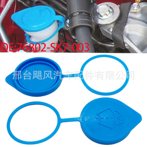 Honda <b>Radiator</b> <b>Cap</b> 76802-Sk7-003 Plastic For Coolant Reservoir Replacement - Product Image 5