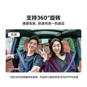 70mai M310Pro Cámara para Coche 2K HD con Visión Nocturna, Monitoreo de Estacionamiento, DVR, Lente F1.55, Compatible con Tarjeta TF - Product Image 3