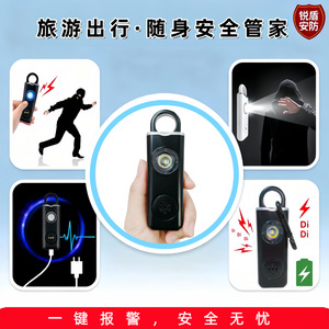 Alarma Personal con Luz Recargable, 125dB de Volumen, para Protección de Mujeres y Niños, Uso Doméstico - Product Image 4