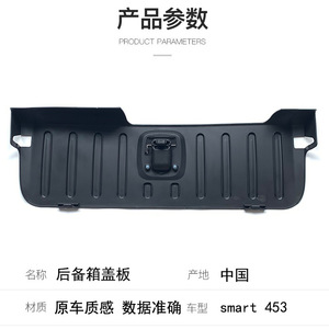 Smart 453 Rear <b>Storage</b> Box Cover Abs Material Trunk Lid Tailgate Pull <b>Seat</b> With Lock Fit For Smart Fortwo - Product Image 2