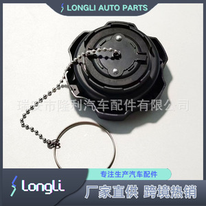 Tapa del tanque de combustible Ll 1717349 para motor Kohler con cadena y espejo - Product Image 4