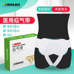 XS Xishang Hernia Belt Adult Inguinal Hernia for Middle-aged and Elderly People, <b>Inflatable</b> Small Intestinal Hernia, Straight - Product Image 4