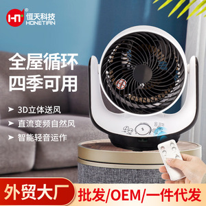Smart <b>Fan</b> F116C 8 Inch Tabletop <b>Remote</b> <b>Control</b> Quiet Air Circulation Ventilation Electric <b>Fan</b> With Timing Function - Product Image 3