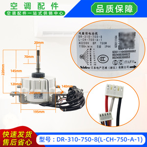 มอเตอร์แอร์ Dr-310-750-8 แรงดันไฟฟ้า 230v น้ำหนัก 11.3 กก. สำหรับชิโก้ ยูนิตภายนอก L-Ch-750-A-1 - Product Image 4