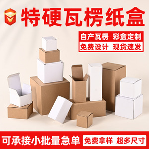 Boîte en carton pliable Sincerity And Respect, en carton ondulé 02, 3 couches, sur mesure, pour emballage - Product Image 5