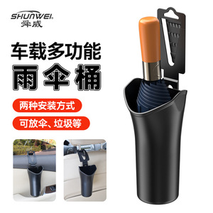 Support de parapluie pour voiture, type suspendu, rangement de parapluie pour siège arrière, sac poubelle multifonctionnel pour voiture, rangement de voiture imperméable. - Product Image 3