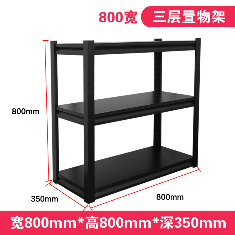 Three-tier shelving unit (800mm wide)