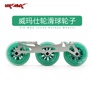Roues de patins en ligne double couche Vik-Max PU+PP 2026, roues de hockey sur glace blanches personnalisées, en stock, vente en gros et support personnalisé - Product Image 4