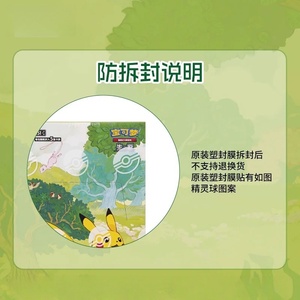 Cartes Pokémon Authentiques Originales Dorées Chinois Simplifié Pikachu PTCG Collection 151 Carton de Boîtes de Boosters de la Tournée de Rassemblement Coffret Cadeau - Product Image 5