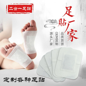 Patchs pour les pieds à l'armoise pour éliminer l'humidité, patchs de moxibustion à l'armoise, patchs pour les pieds au gingembre et à l'armoise pour chasser le froid - Product Image 1