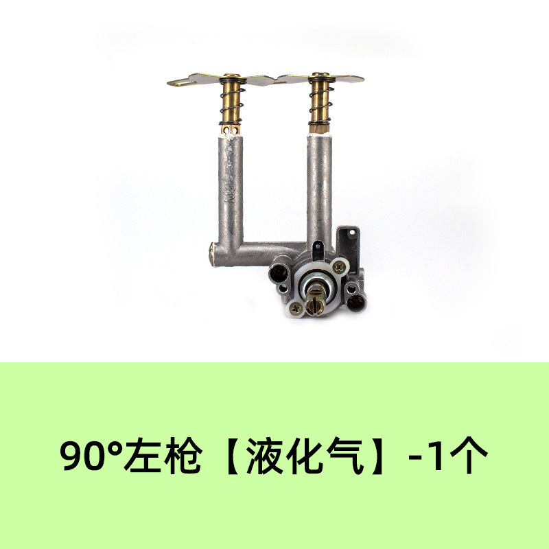 90° ปืนซ้าย [ก๊าซเหลว] - 1 หน่วย