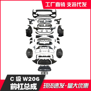 Ensemble de pare-chocs avant Xiaochao pour Mercedes-Benz Classe C W206 Édition Sport C206 Numéro de pièce A2066281000 - Product Image 4