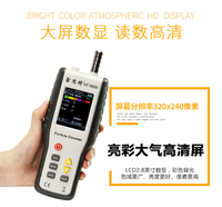 Compteur de particules portable HTI HT-9600, moniteur de qualité de l'air PM2.5 PM10, détecteur de poussière, 3.7V, garantie 1 an