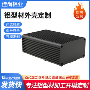 Caja Ambientadora de Aluminio Personalizable para Coche, Chasis Horizontal de Escritorio, 318g, Tamaño Personalizado, No Requiere Electricidad - Product Image 5