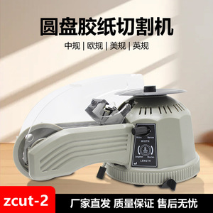 Dispensador de Cinta Adhesiva Bailiwei Zcut-2, 1 Rodillo, Cortador Auxiliar de Cinta de Acero para Embalaje, Modelo de Plástico - Product Image 3