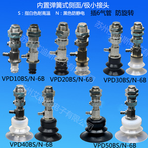 Ventouse à vide VPD10B, raccord d'entrée latérale M14x1 Hex12, course de 6 mm, pièces pneumatiques - Product Image 4