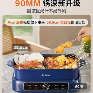 Supor Marmite Électrique 7L, Type Séparé, Double Cuve, Multifonctionnelle pour Cuisson, Cuisson à la Vapeur, Friture, Grillade, Wok, Usage Domestique - Product Image 2