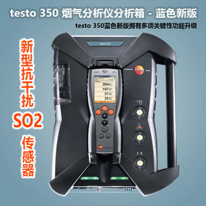 เครื่องวิเคราะห์ก๊าซไอเสีย Testo 350 ขนาด 330x128x438 มม. สำหรับการวัด CO NO SO2 H2S CxHy CO2 - Product Image 4
