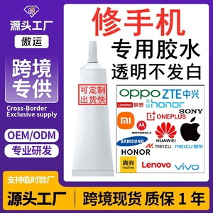 กาวติดโทรศัพท์มือถือ 50 มล. ใส แข็งแรง ใช้ได้ทุกประเภท สำหรับซ่อมแซมเครื่องประดับ คริสตัล และหน้าจอ - Product Image 2
