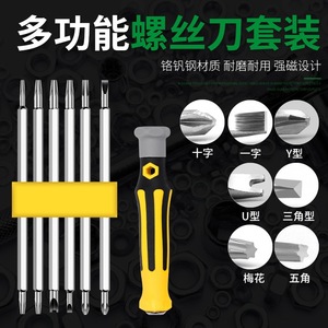 Multi Functional Screwdriver Set 7 In 1 Torx Ph0 T8 T10 Magnetic Bits For Electronics Repair And Household Use - Product Image 5