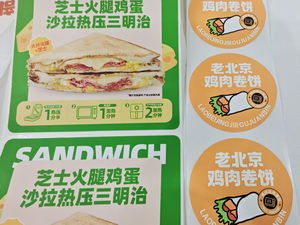 Hochklebende Langstreifen-Laminatetiketten für Haustier-Abfallbeutel, Babywindelbeutel und Ringverpackungen - Product Image 4