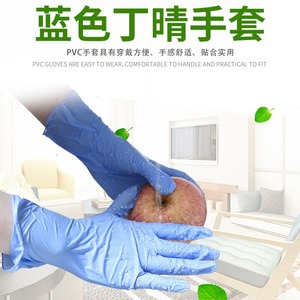 Nitrile Disposable Gloves Medium Thickness Smooth Waterproof For Cleaning Supplies Household Use - Product Image 5