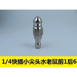Rotary Nozzle High Pressure Cleaner 1/4 Inch Quick Connect Water Jet Adjustable Pressure For Cold Water Cleaning - Product Image 4