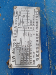中古BW600/30水井戸掘削リグ泥ポンプピストンポンプディーゼルエンジン高圧 - Product Image 5