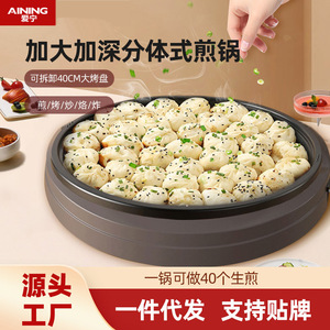 Aining Electric Griddle ANK-509 Single-Sided Non-Stick Large Capacity Household Baking Pan - Product Image 2