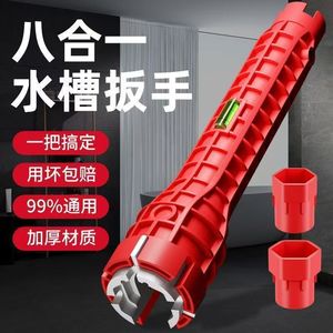 Llave para fregadero ocho en uno, herramienta de plomería de acero inoxidable con mandíbula dentada ajustable para instalación de grifos y tuberías de baño - Product Image 1