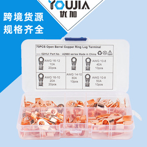 Ring <b>Terminal</b> Copper 4.0A Cable Connector For Electrical Wiring - Product Image 4
