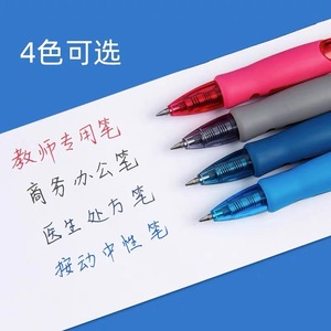 Stylo gel Gp1008, bleu, noir, rouge, type à pression, pour enseignants, médecins, étudiants, usage au bureau, 4 couleurs disponibles - Product Image 1
