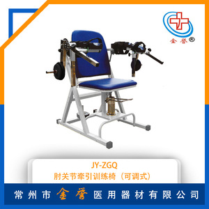 Chaise d'entraînement à traction des coudes Jinyu 135x100x115cm, équipement de rééducation manuel pour exercices des membres supérieurs - Product Image 5