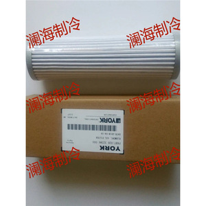 กรองน้ำมันยอร์ค 02635601000 สำหรับอะไหล่เครื่องปรับอากาศ ระบบทำความเย็นส่วนกลาง - Product Image 3