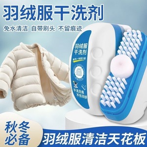 Down Jacket Dry Cleaning Agent Solid Portable Stain Remover For Apparel Multi Functional Brushing And Cleaning - Product Image 5