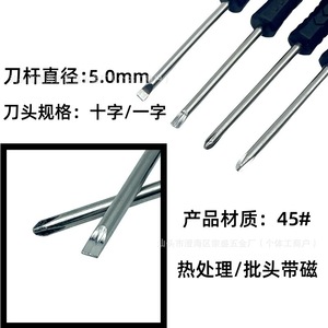 Juego de Destornilladores Phillips Mini de 3.0mm, 4.0mm y 5.0mm, Mango Antideslizante, Magnético, Kit de Herramientas para Bricolaje, Puntas Cruzadas, Niquelado Electrolítico - Product Image 5