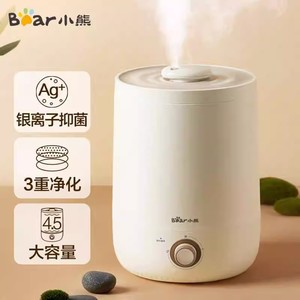 Bear Little Bear <b>Humidifier</b> 4.5L Large Capacity Silver Ion Antibacterial Home Use - Product Image 1