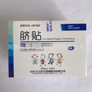 Pansement pour cordon ombilical Shandong Dazheng, type imperméable, 6cm*9cm (100 pansements/boîte) - Product Image 2