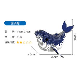 Rompecabezas 3D listo para enviar para niños, decoración familiar, ejercicio, habilidad de grafiti para niños, rompecabezas 3D de animales hecho de papel - Product Image 5