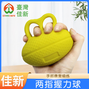 Pelota de Agarre Yoshinori Amarilla con Dedos Separados, Material de PU de Alta Elasticidad, Equipo de Entrenamiento para Rehabilitación de Manos - Product Image 5