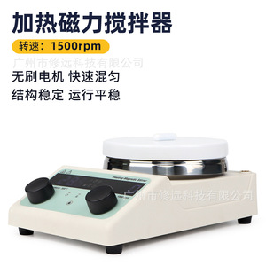 Heated Magnetic Stirrer 1500rpm 300C <b>Timer</b> Lab Use - Product Image 5