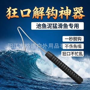 Removedor de anzuelos para pesca en el mar, diseñado específicamente para peces resbaladizos y peces pequeños agresivos, una maravilla de extracción rápida de anzuelos. - Product Image 3