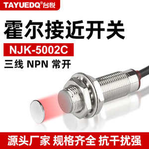 สวิตช์ฮอลล์เอฟเฟค NJK-5002C สวิตช์ตรวจจับระยะใกล้ NPN แบบสามสาย ชนิดเปิดปกติ ชนิดปิดปกติ ชนิดแม่เหล็ก - Product Image 4