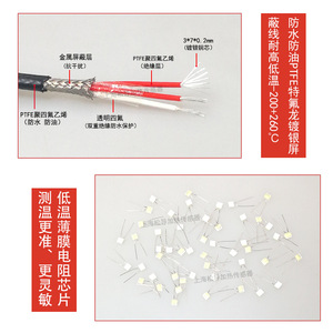 Capteur de température pour stockage à froid à l'azote liquide et à la glace sèche, ultra-basse température Pt100/Pt1000, résistant aux hautes et basses températures - Product Image 2