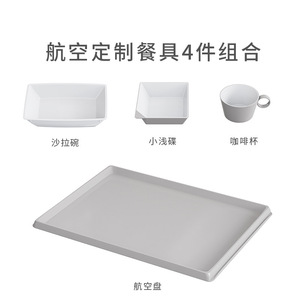Plateau de service personnalisé pour avion avec gobelets, bols, assiettes, design antidérapant de couleur unie spécifique aux avions, pour utilisation en vol - Product Image 5