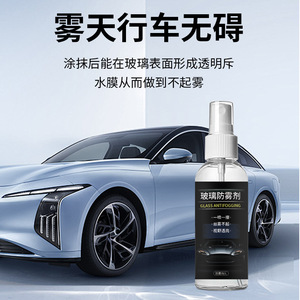 Agent anti-buée pour vitres 100ml pour vitres et rétroviseurs de voiture - Product Image 4
