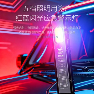 Smiling Shark Mini LED Flashlight SD-5526 Magnetic <b>Rechargeable</b> <b>Work</b> <b>Light</b> - Product Image 2