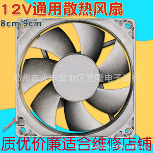 Ventilador de refrigeración para dispensador de agua, ventilador de 8025 12V CC con aspas de plástico, gran compatibilidad para piezas de dispensadores de agua - Product Image 2